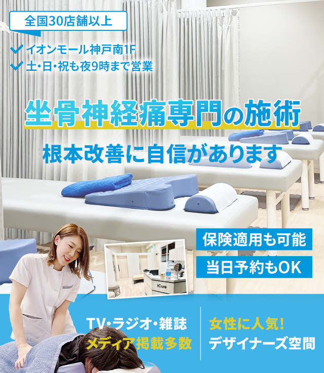 根本改善に自信があります