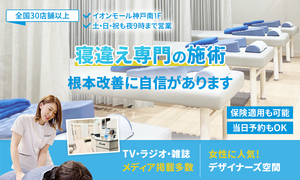 根本改善に自信があります