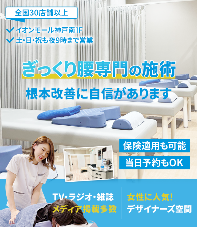 根本改善に自信があります