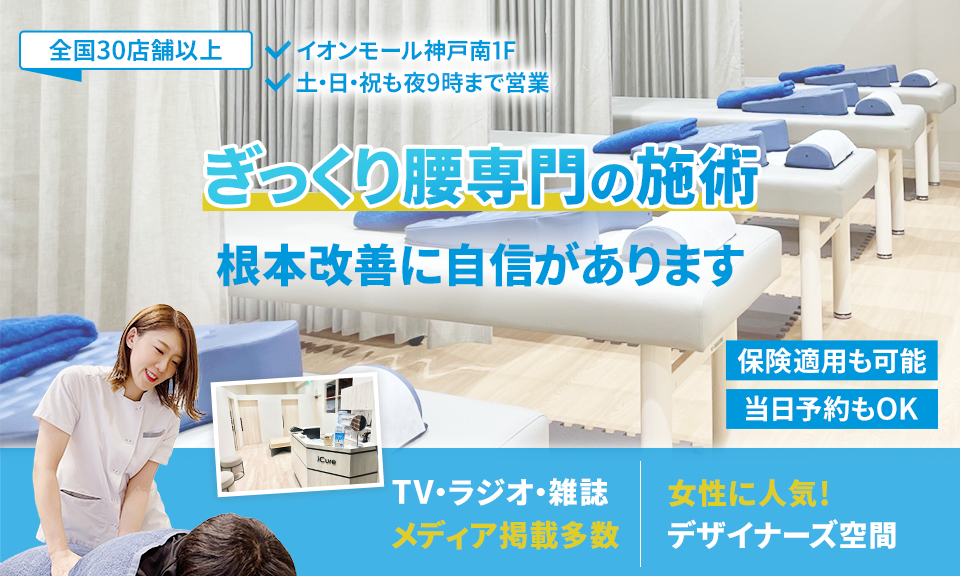 根本改善に自信があります