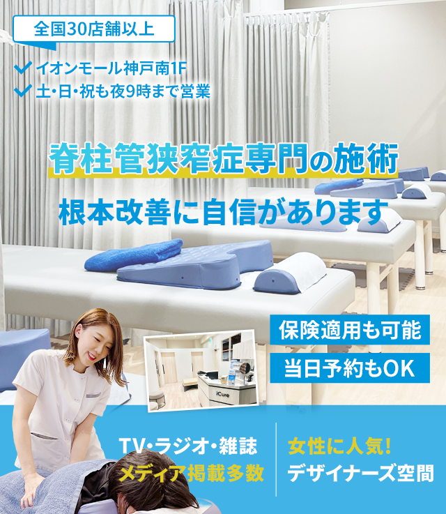 根本改善に自信があります