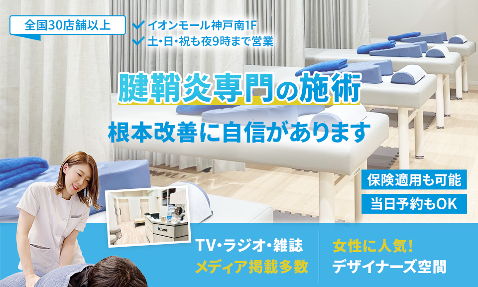 根本改善に自信があります