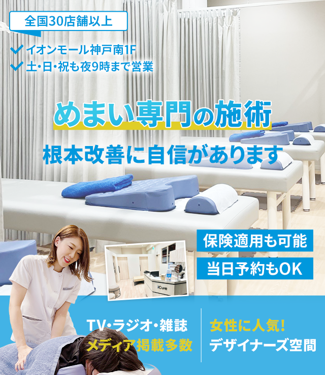 根本改善に自信があります
