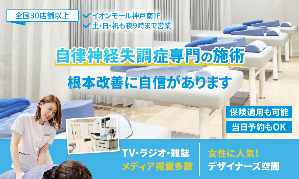 根本改善に自信があります
